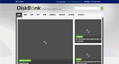 Desktop Screenshot of diskbank.com.tw